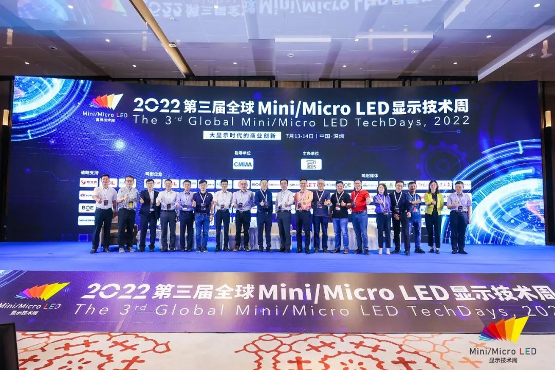 晶台出席全球Mini/Micro LED显示技术周：联合产业上下游，创造应用新场景
