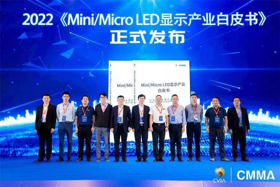 由晶台光电主要参编的《2022 Mini/Micro LED显示产业白皮书》正式发布！