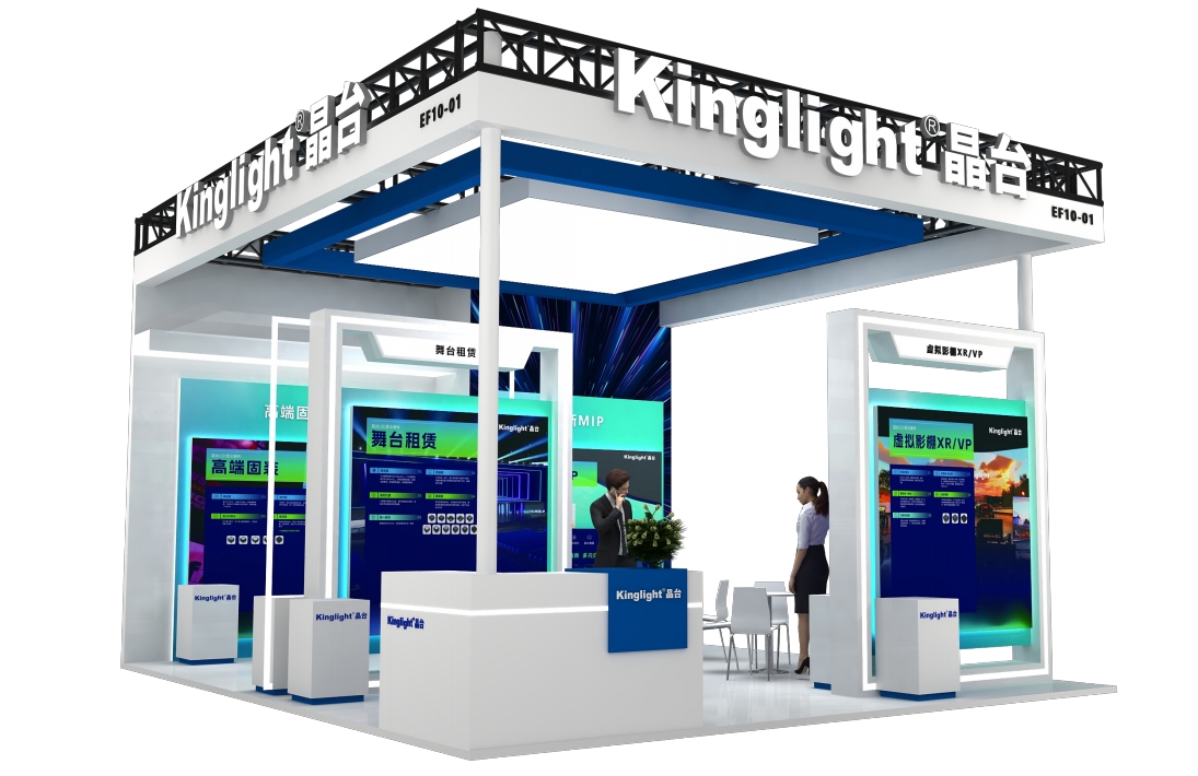 晶台参加北京InfoComm China 2024展会