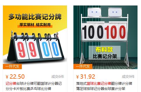 纸质记分牌价格
