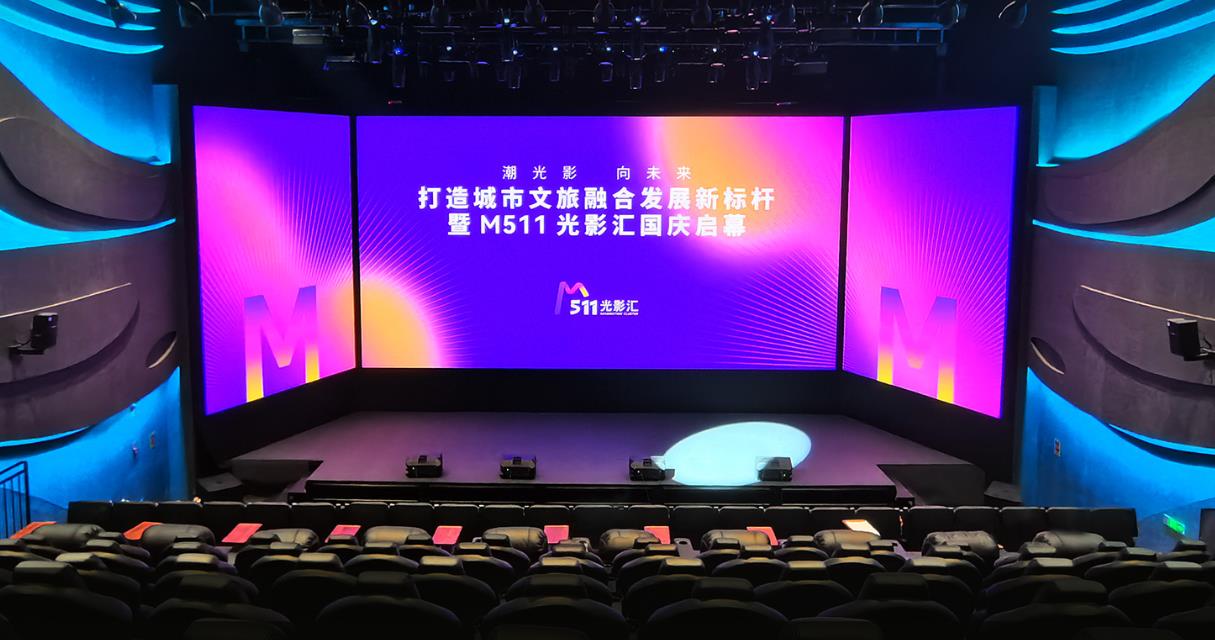 青松光电 -浙江未来影城 4K三折LED影院屏 