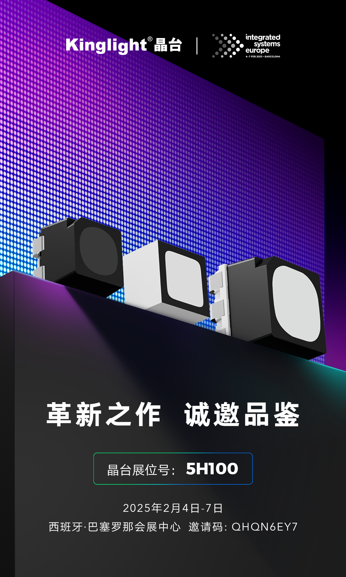 Kinglight晶台参加ISE 2025
