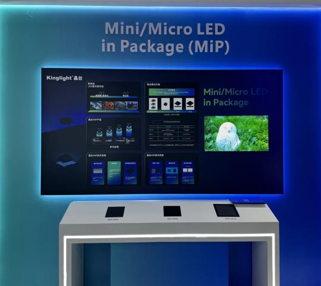 Kinglight晶台MIP LED