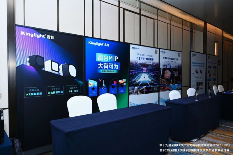 晶台LED灯珠