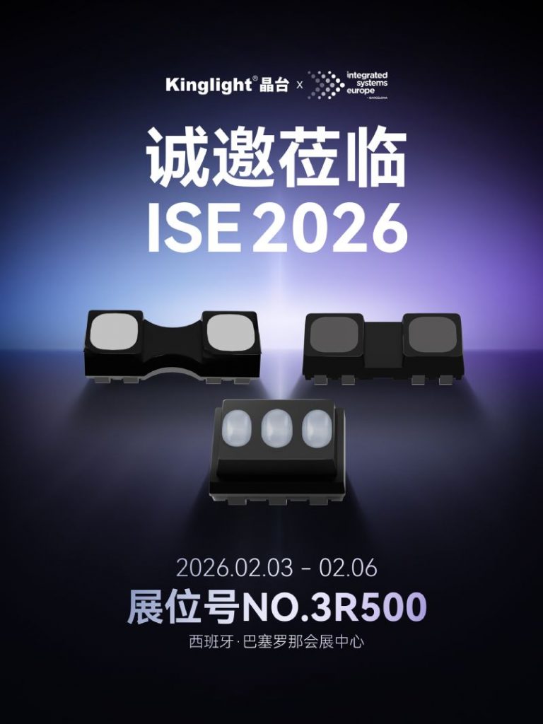 ISE 2026邀请函