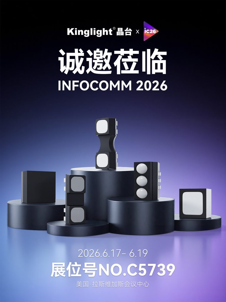 InfoComm 2026美国展