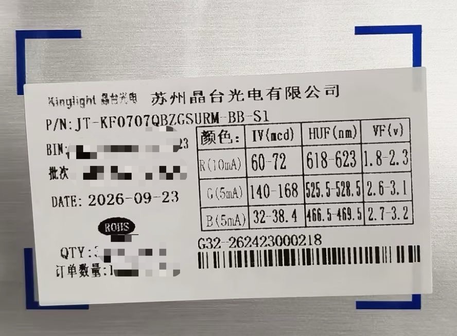 Kinglight晶台 2020-BB-S1 LED灯珠 产品标签